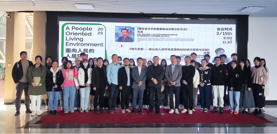“面向人民的人居环境”国际学术研讨会在中南大学召开,图片,第3张